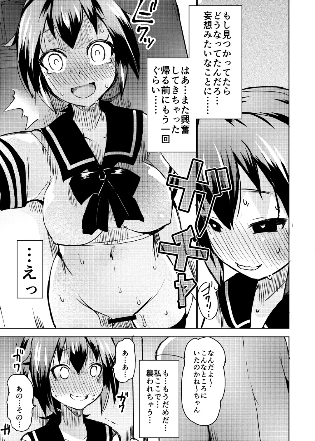 [Lilithlauda] Roshutsu Choukyou Irai 2 Fhentai - Page 23