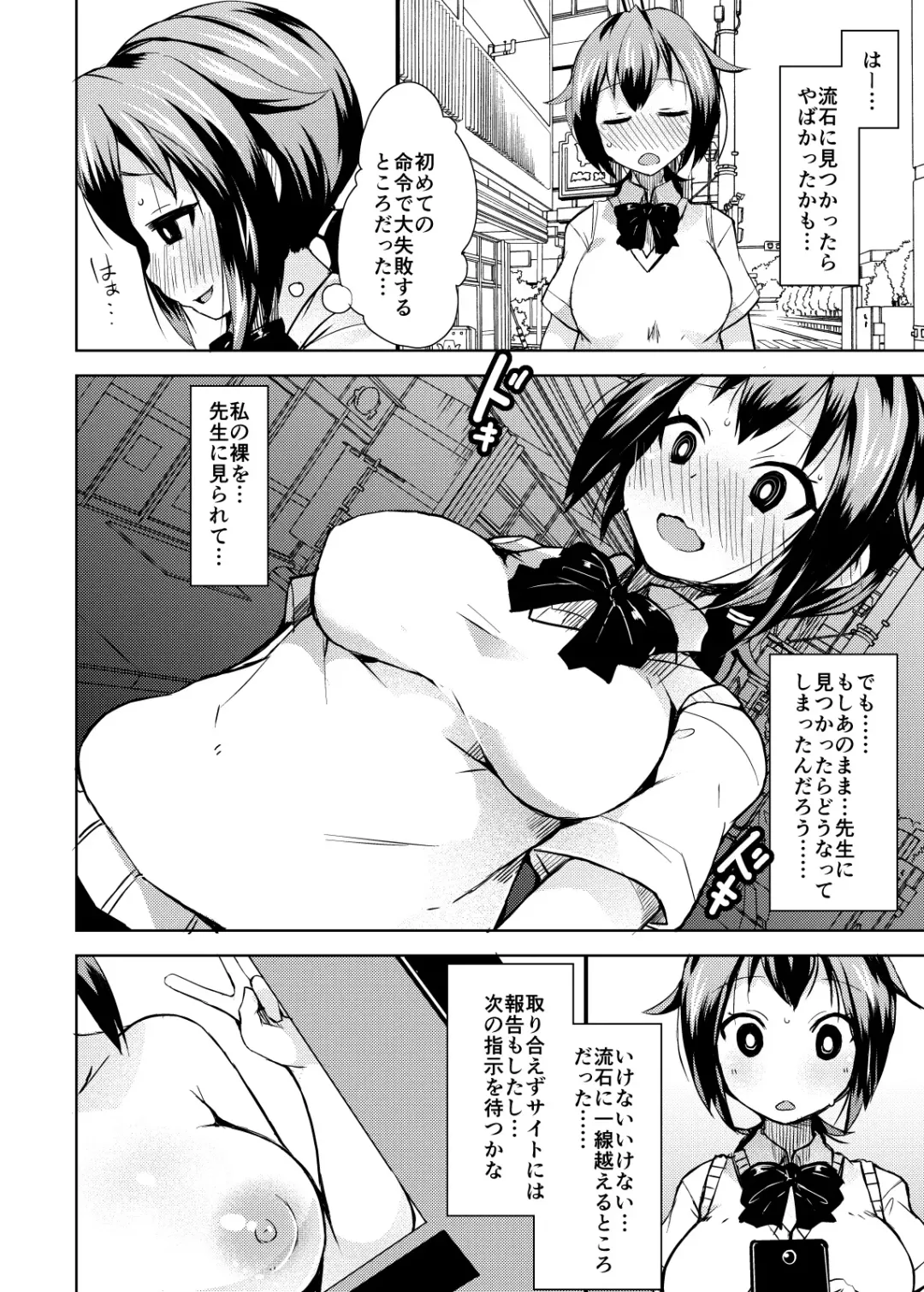 [Lilithlauda] Roshutsu Choukyou Irai 2 Fhentai - Page 4