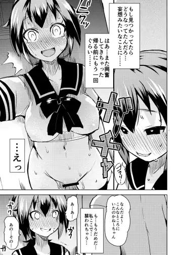 [Lilithlauda] Roshutsu Choukyou Irai 2 Fhentai - Page 23