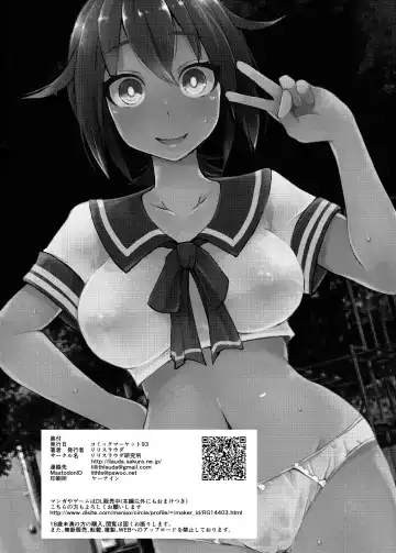 [Lilithlauda] Roshutsu Choukyou Irai 2 Fhentai - Page 26