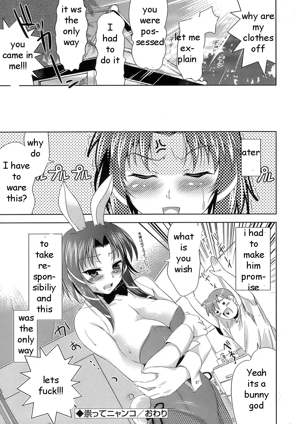 [Yasui Riosuke] Pussy Possession Fhentai.net - Page 16