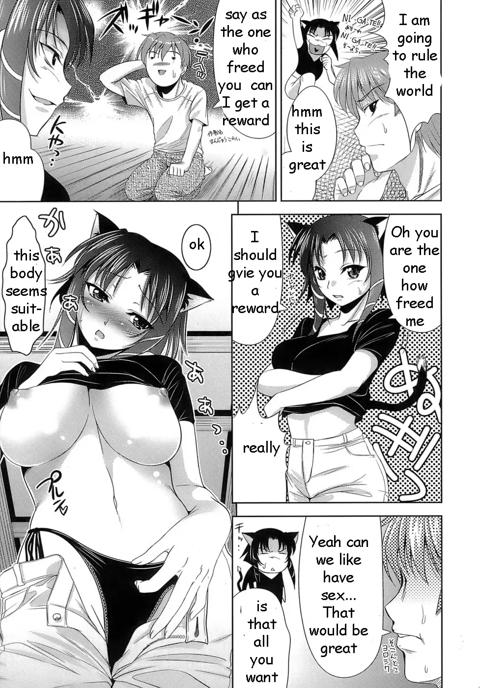 [Yasui Riosuke] Pussy Possession Fhentai.net - Page 5