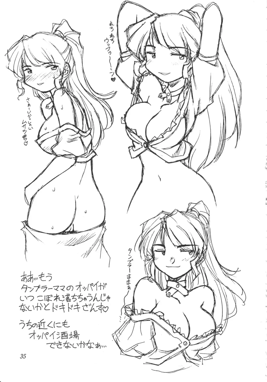 [Neriwasabi] Heisei Oppai Bugyou Fhentai - Page 36