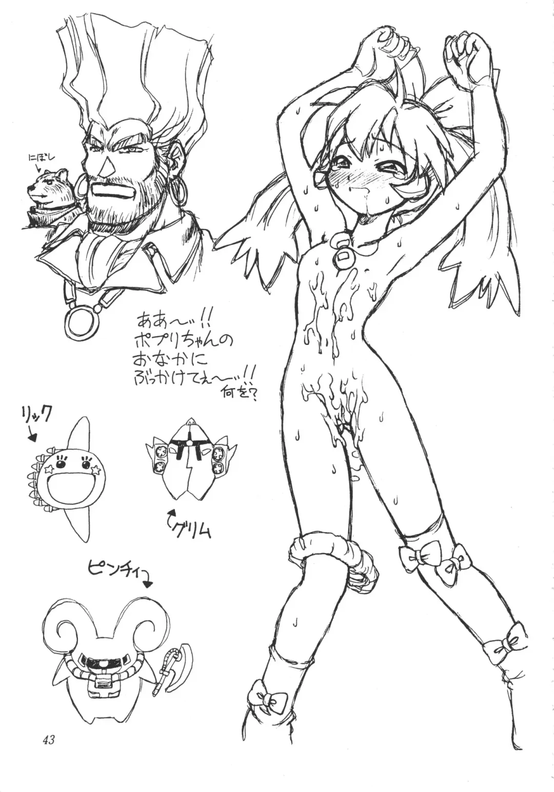 [Neriwasabi] Heisei Oppai Bugyou Fhentai - Page 44