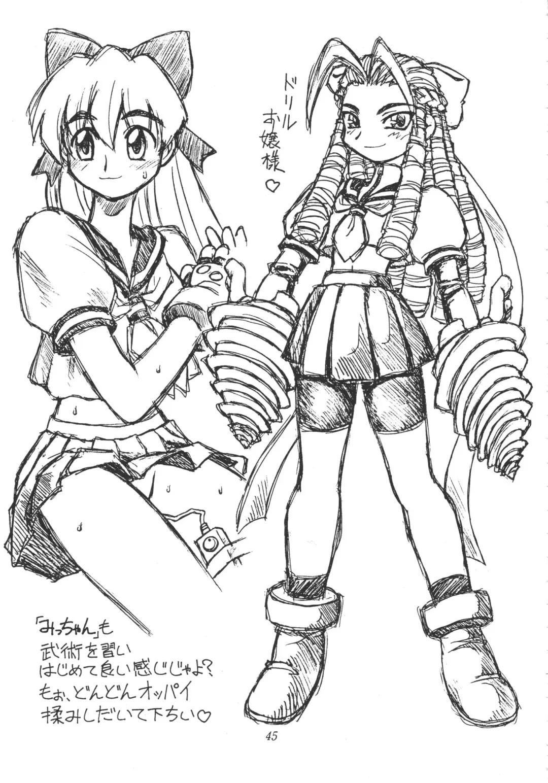 [Neriwasabi] Heisei Oppai Bugyou Fhentai - Page 46