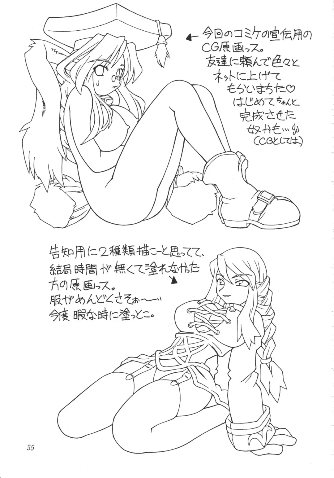 [Neriwasabi] Heisei Oppai Bugyou Fhentai - Page 56