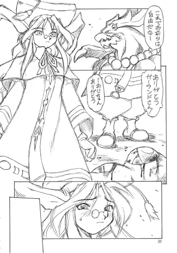 [Neriwasabi] Heisei Oppai Bugyou Fhentai - Page 31