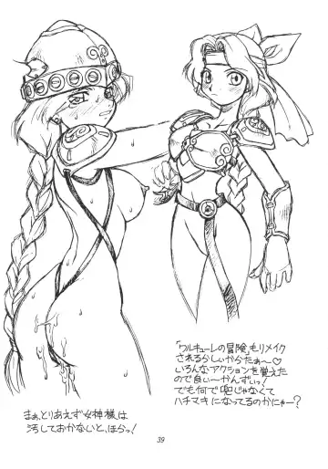 [Neriwasabi] Heisei Oppai Bugyou Fhentai - Page 40