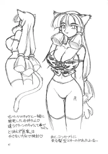 [Neriwasabi] Heisei Oppai Bugyou Fhentai - Page 42