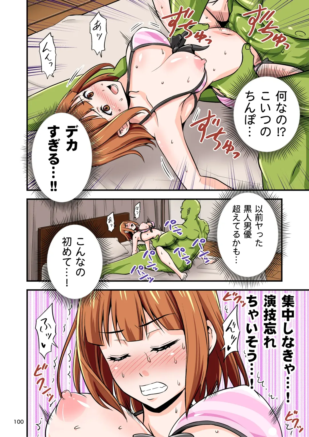 [Tomokichi] カリスマAV男優が絶倫オークに異世界転生した話。 フルカラー総集編 Fhentai.net - Page 100