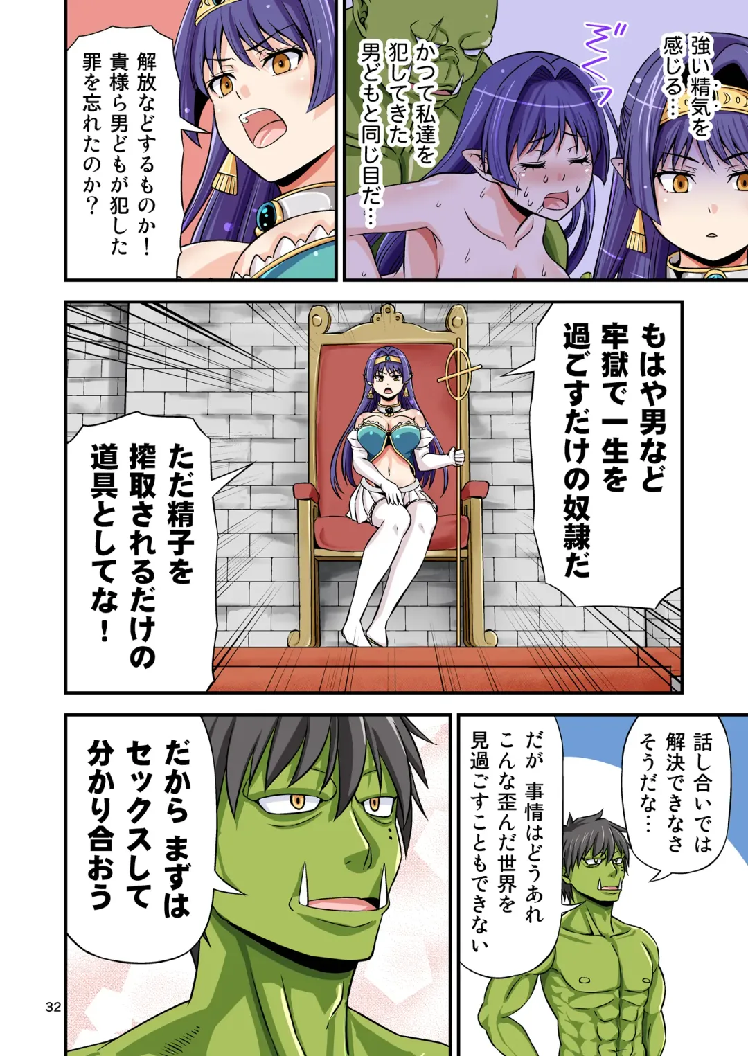 [Tomokichi] カリスマAV男優が絶倫オークに異世界転生した話。 フルカラー総集編 Fhentai.net - Page 32