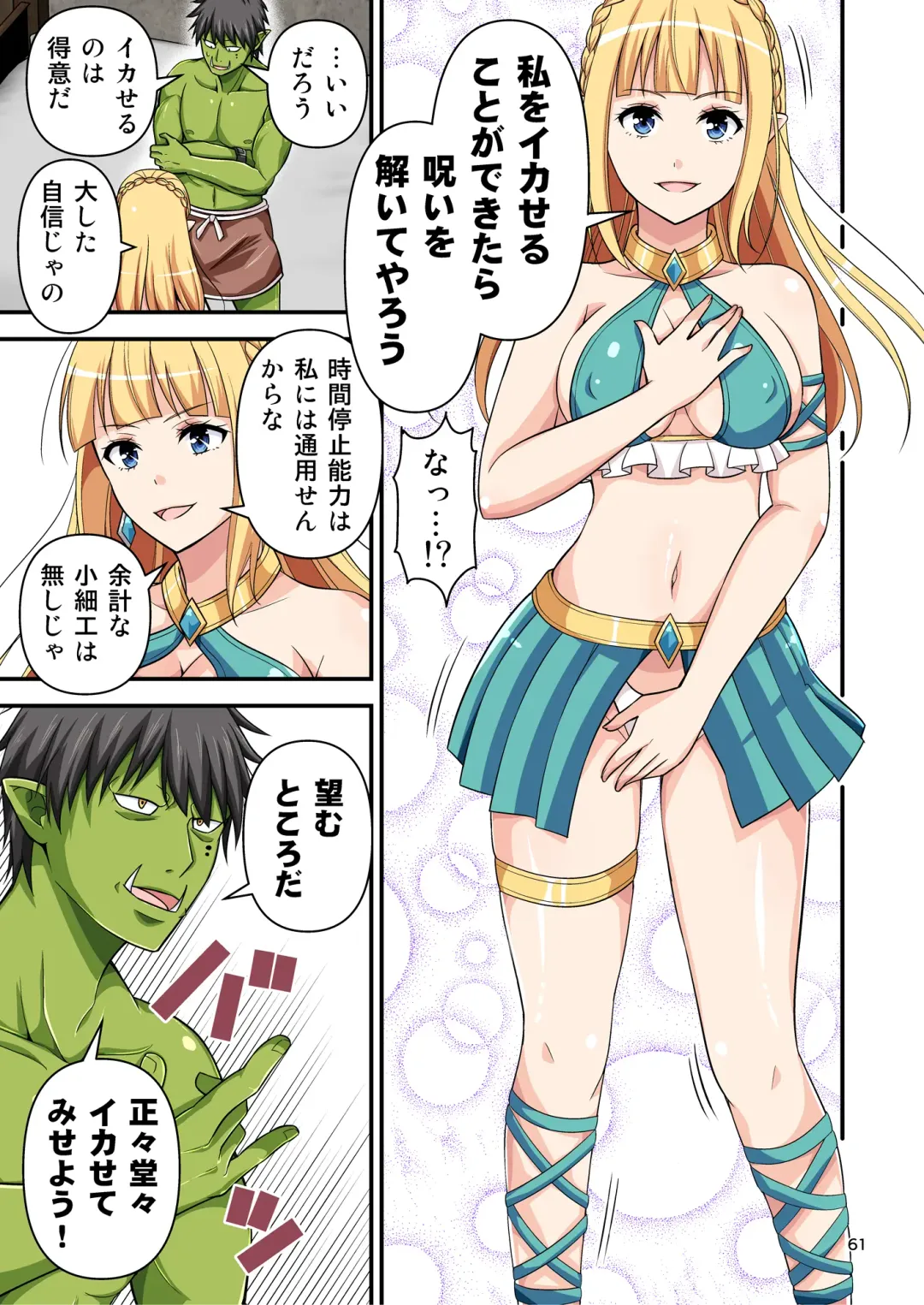 [Tomokichi] カリスマAV男優が絶倫オークに異世界転生した話。 フルカラー総集編 Fhentai.net - Page 61