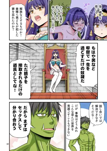 [Tomokichi] カリスマAV男優が絶倫オークに異世界転生した話。 フルカラー総集編 Fhentai.net - Page 32