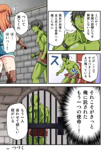 [Tomokichi] カリスマAV男優が絶倫オークに異世界転生した話。 フルカラー総集編 Fhentai.net - Page 54