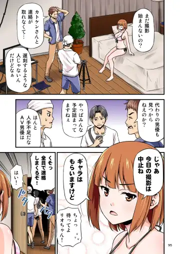 [Tomokichi] カリスマAV男優が絶倫オークに異世界転生した話。 フルカラー総集編 Fhentai.net - Page 95