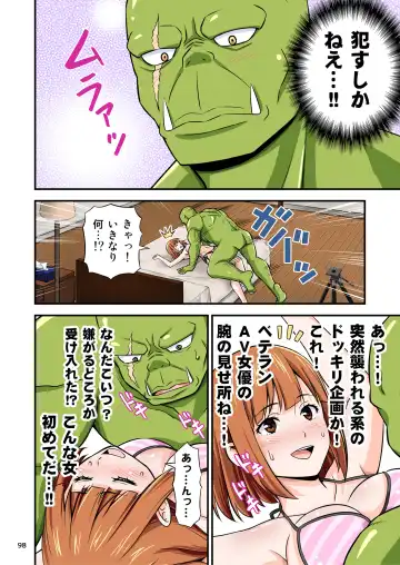 [Tomokichi] カリスマAV男優が絶倫オークに異世界転生した話。 フルカラー総集編 Fhentai.net - Page 98