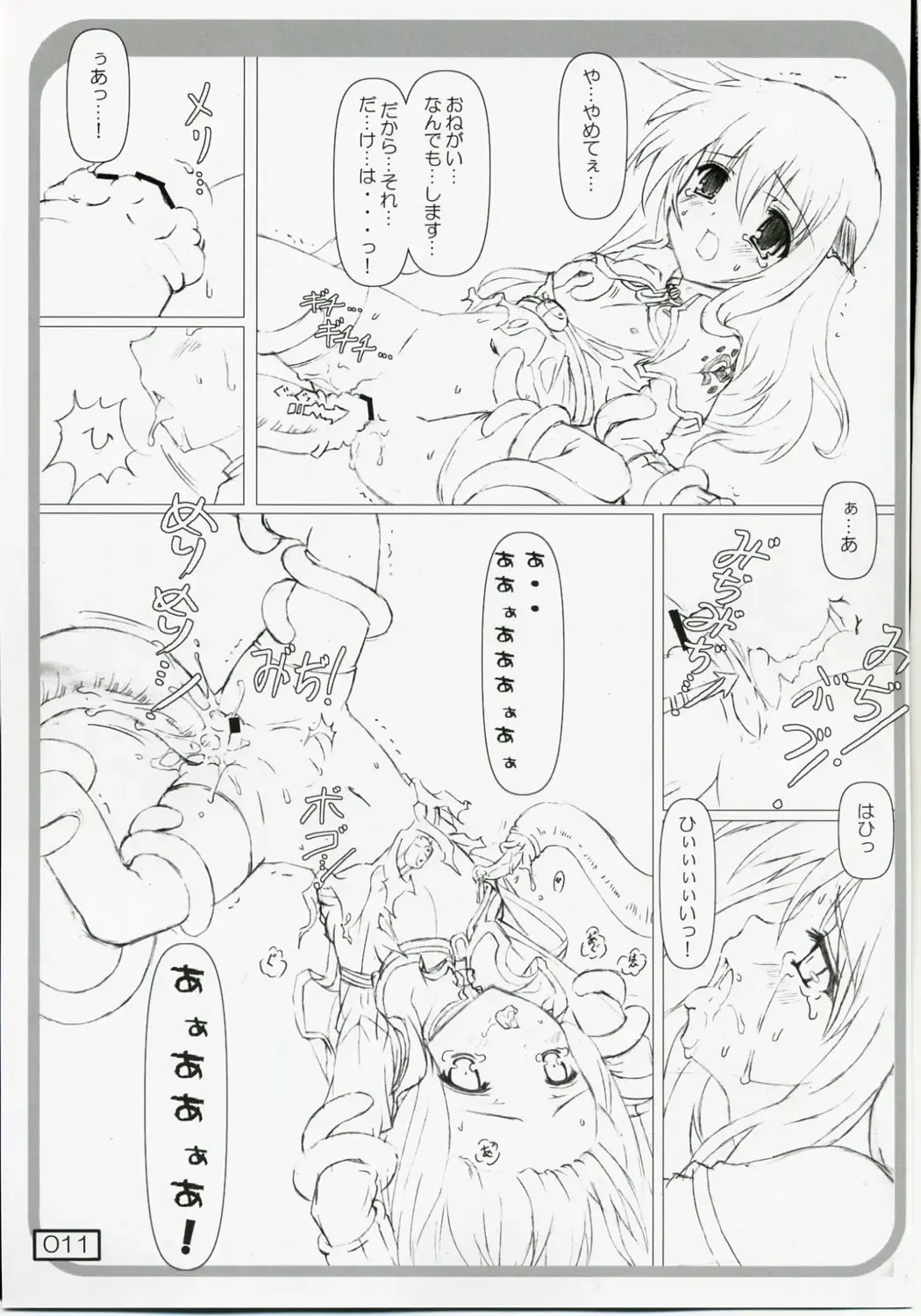 [Testa] Over "RO" ad Fhentai - Page 10