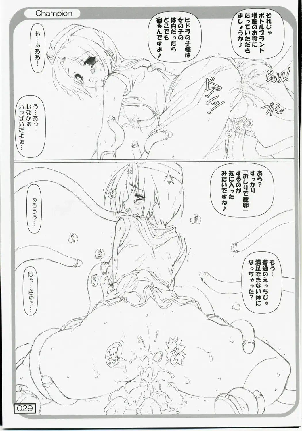 [Testa] Over "RO" ad Fhentai - Page 28