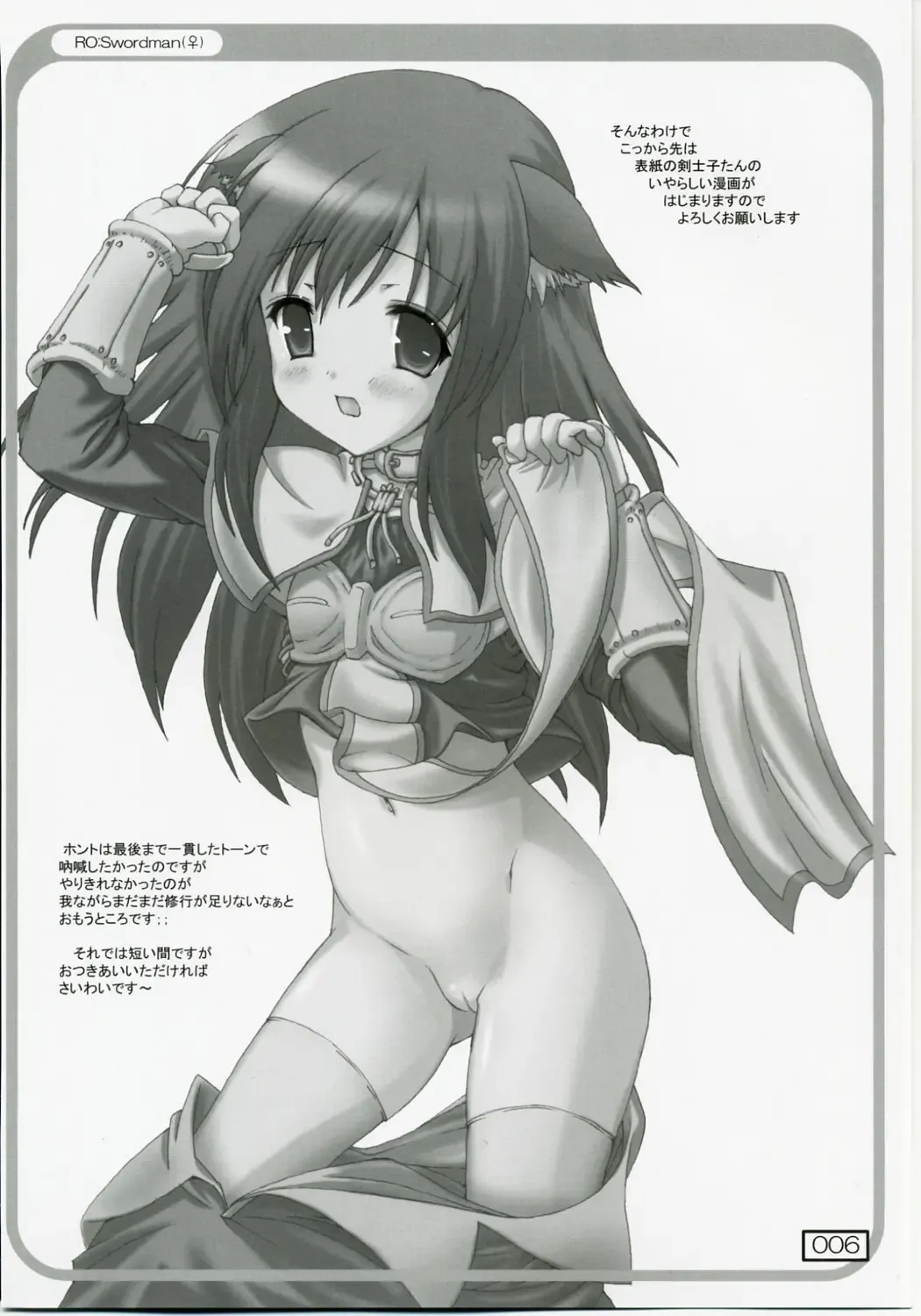 [Testa] Over "RO" ad Fhentai - Page 5