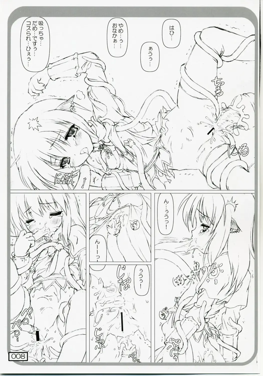 [Testa] Over "RO" ad Fhentai - Page 8