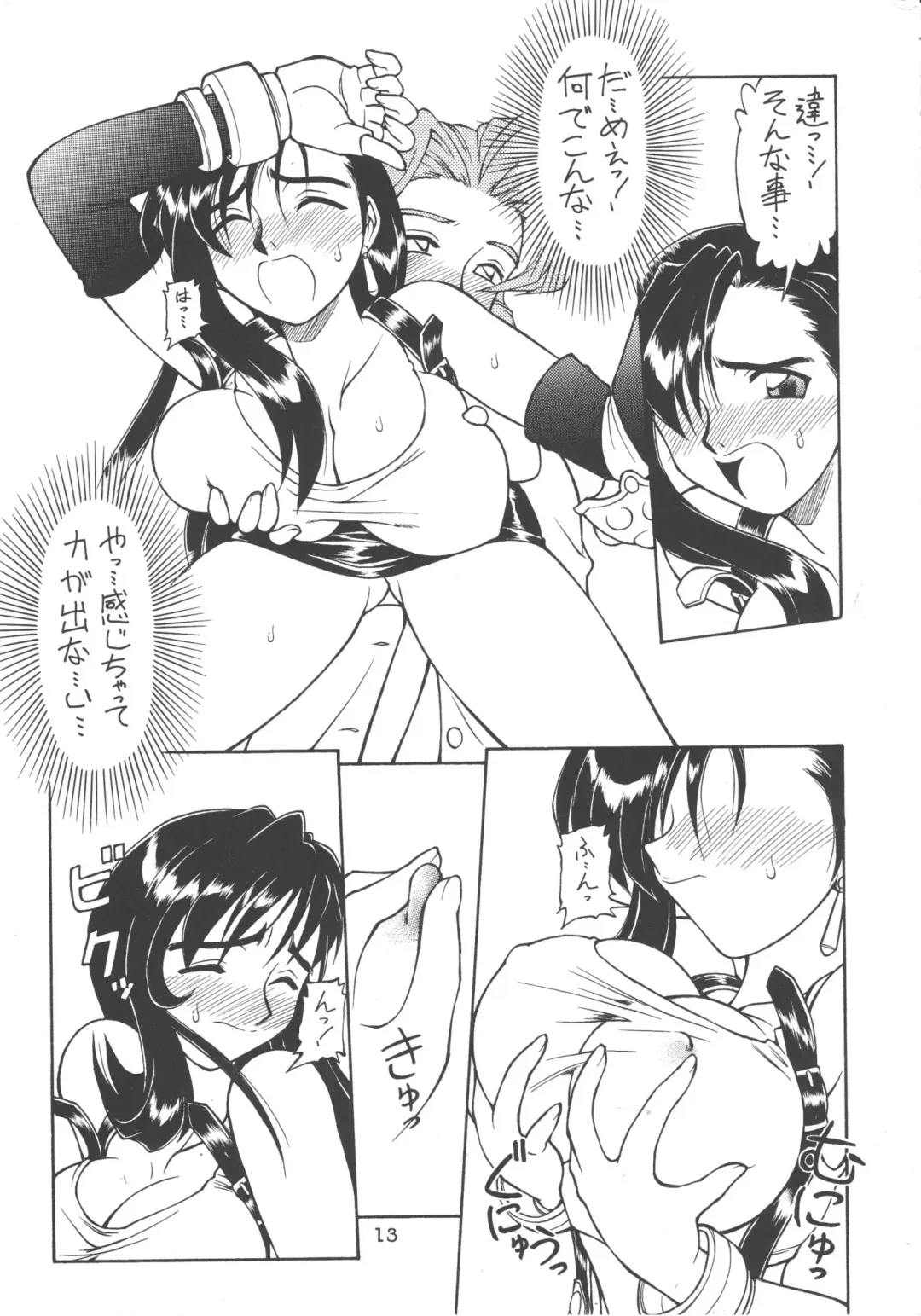 [Iruma Kamiri - Neriwasabi] Drill na Wakadaishou Fhentai - Page 12