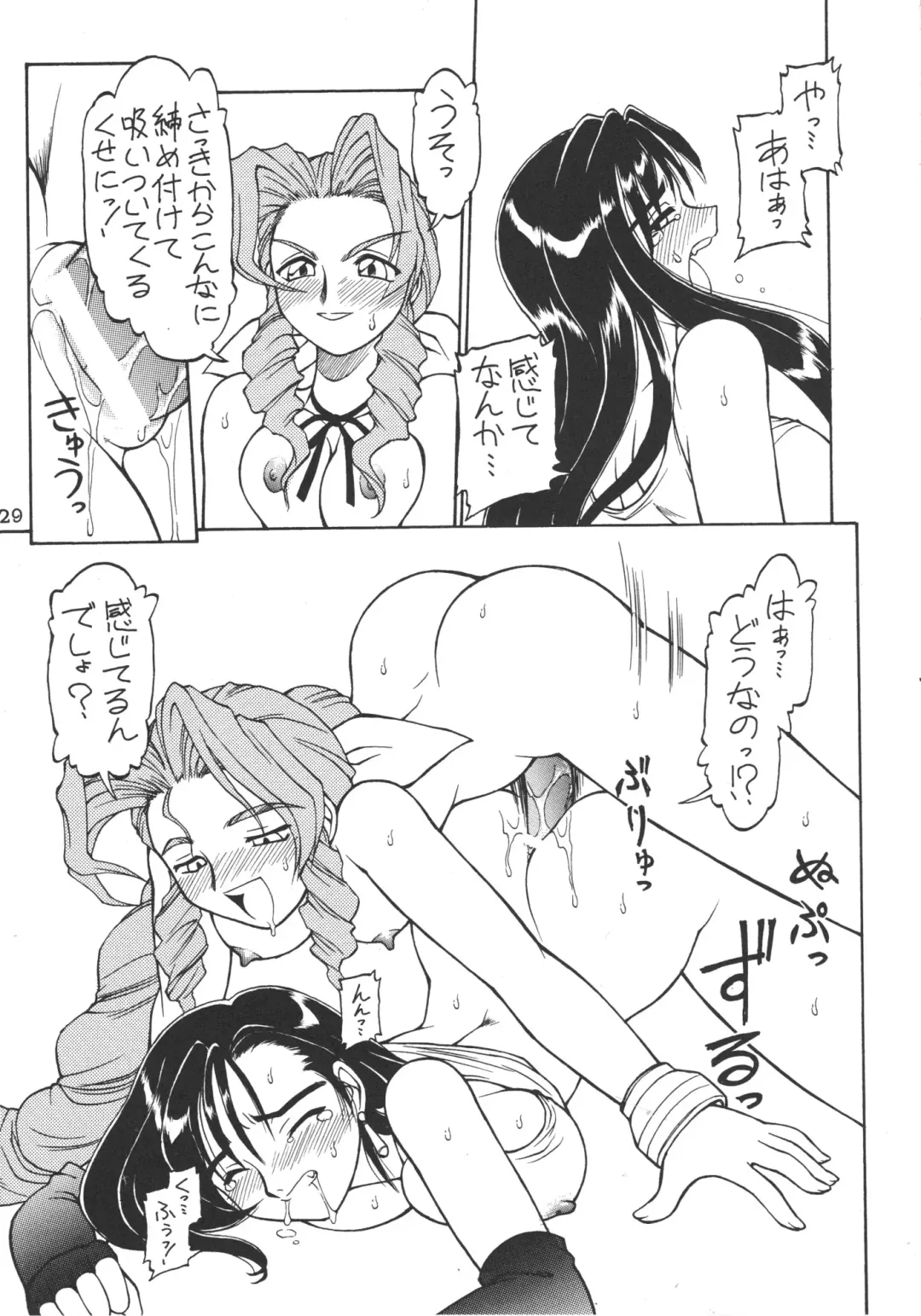 [Iruma Kamiri - Neriwasabi] Drill na Wakadaishou Fhentai - Page 28