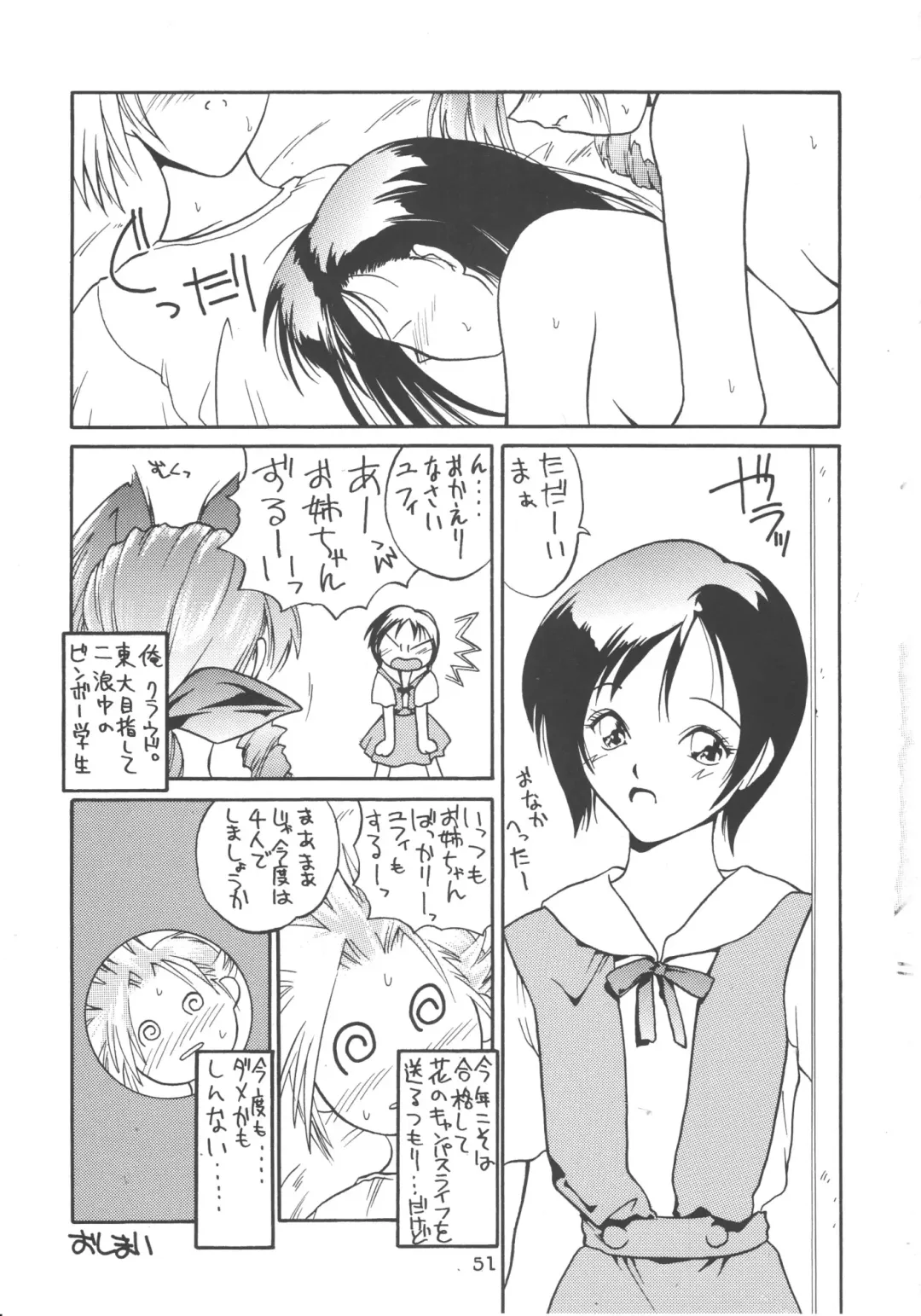 [Iruma Kamiri - Neriwasabi] Drill na Wakadaishou Fhentai - Page 50