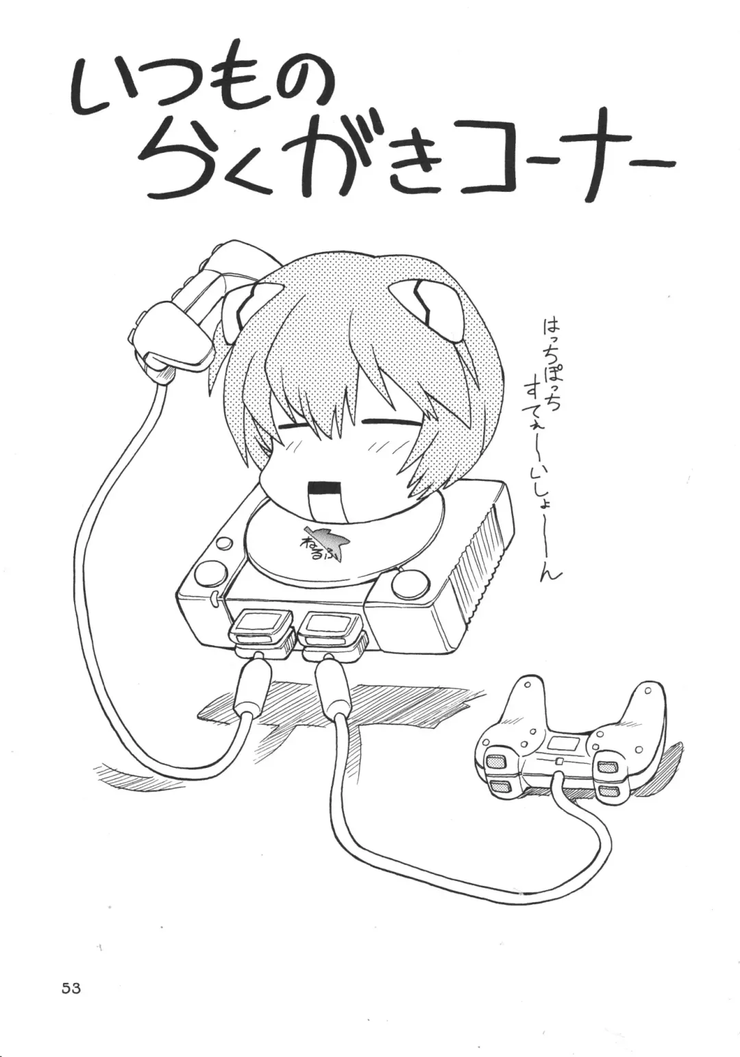 [Iruma Kamiri - Neriwasabi] Drill na Wakadaishou Fhentai - Page 52