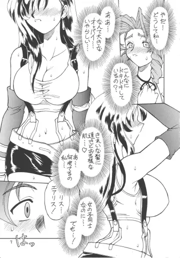 [Iruma Kamiri - Neriwasabi] Drill na Wakadaishou Fhentai.net - Page 6