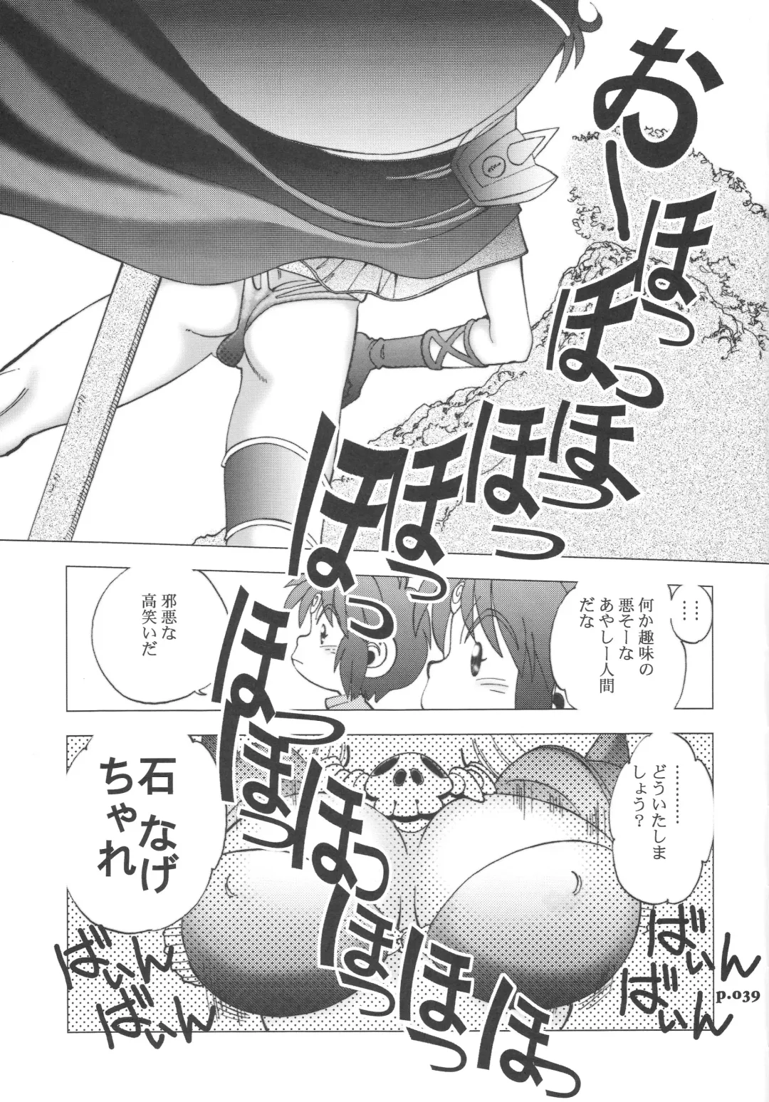 [Yagami Dai] Mantou.32 Fhentai.net - Page 39