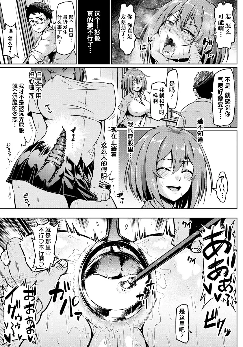 [Ahemaru] Ushiro kara Netorare Fhentai.net - Page 18