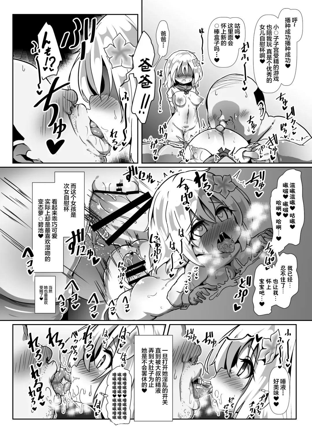 Ro-chan Mama to Tsukutte Asobo! Fhentai - Page 17