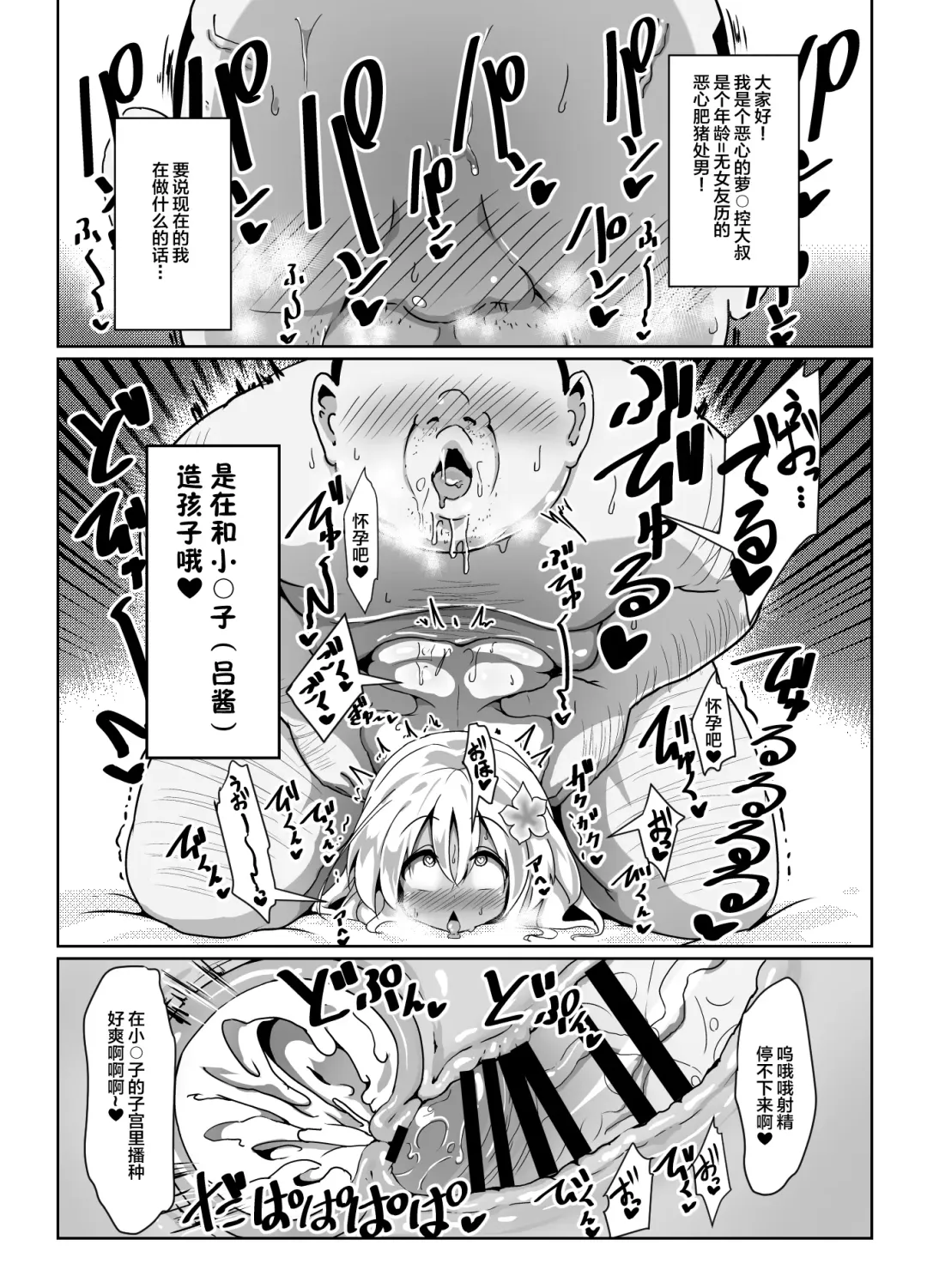 Ro-chan Mama to Tsukutte Asobo! Fhentai - Page 2