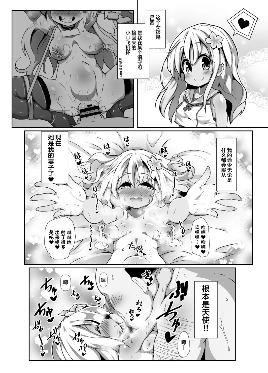 Ro-chan Mama to Tsukutte Asobo! Fhentai - Page 3