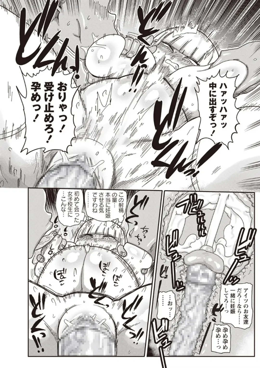 [Kiliu] Ike! Seijun Gakuen Ero-Mangabu Ch. 4-5 Fhentai - Page 10