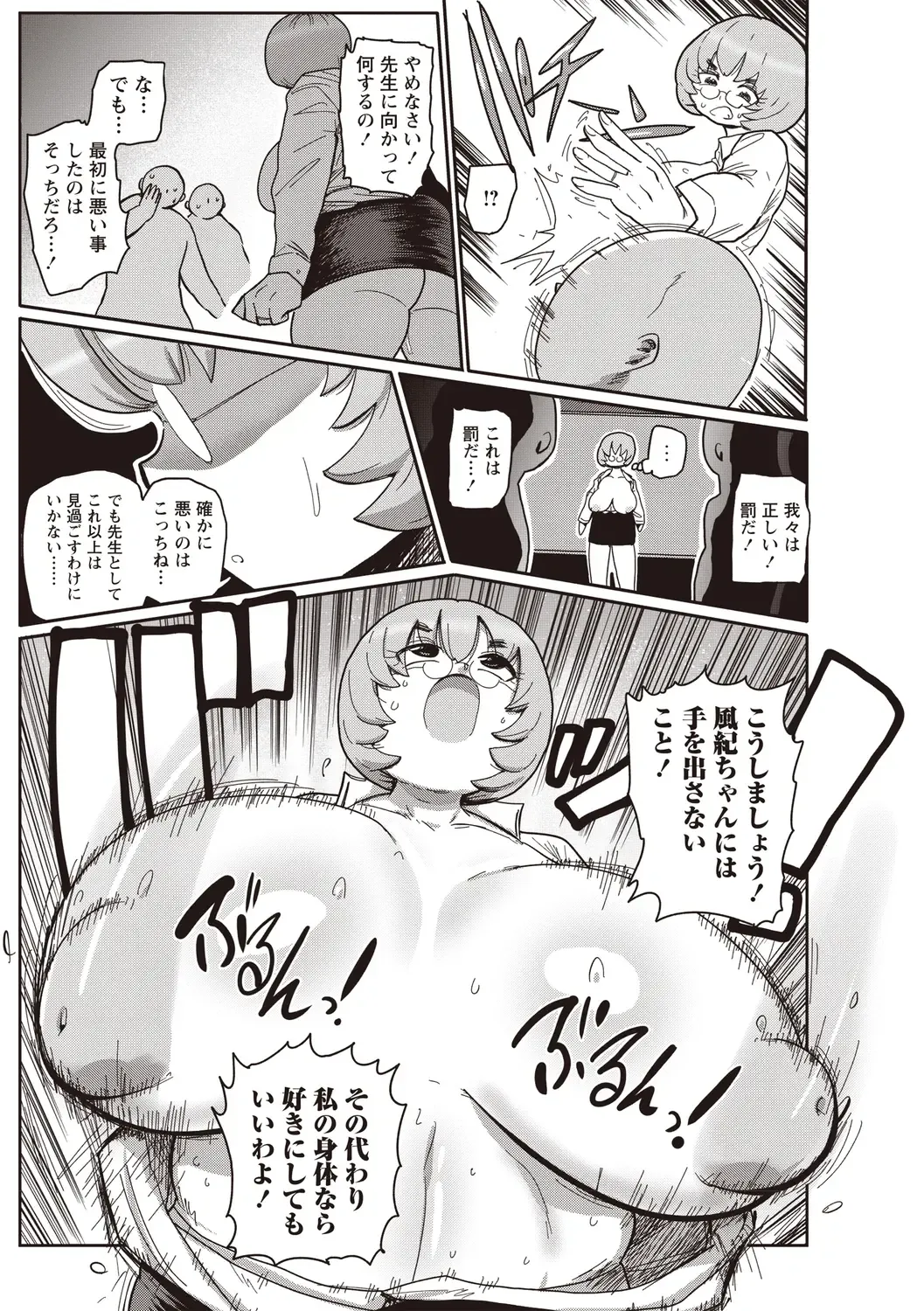 [Kiliu] Ike! Seijun Gakuen Ero-Mangabu Ch. 4-5 Fhentai - Page 29