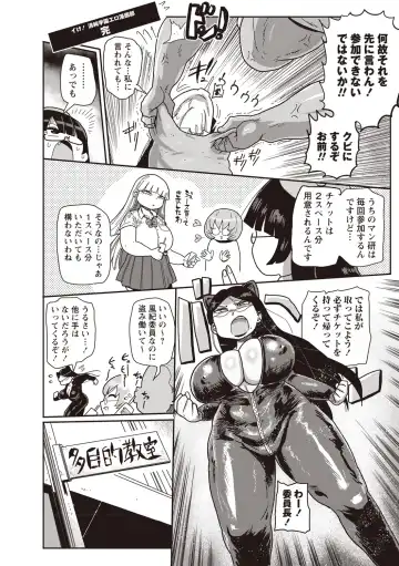 [Kiliu] Ike! Seijun Gakuen Ero-Mangabu Ch. 4-5 Fhentai - Page 22