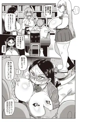 [Kiliu] Ike! Seijun Gakuen Ero-Mangabu Ch. 4-5 Fhentai - Page 3