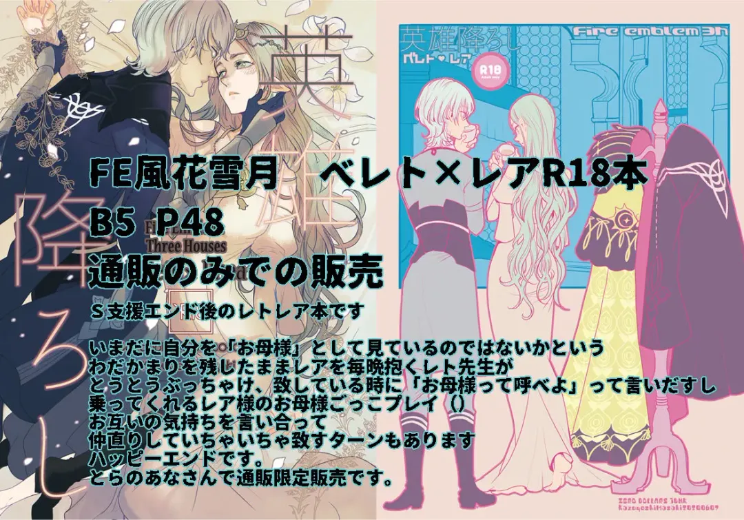 [Masaki Kazuyoshi] Eiyuu Oroshi Fhentai - Page 14