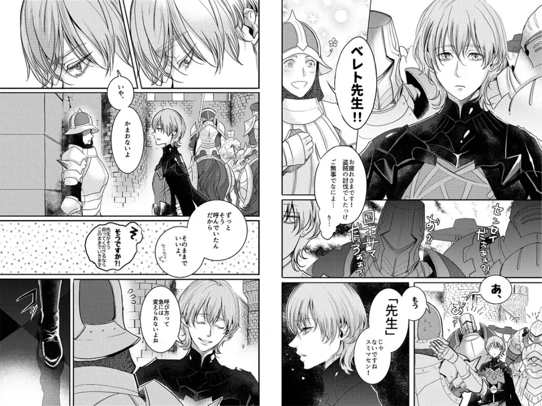 [Masaki Kazuyoshi] Eiyuu Oroshi Fhentai - Page 4