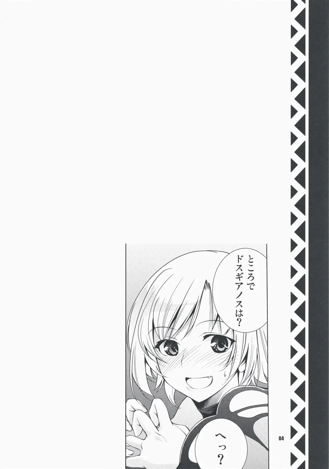 [Thomas] Frontier Butterfly Fhentai - Page 3