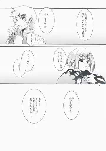 [Thomas] Frontier Butterfly Fhentai - Page 17