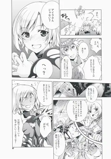 [Thomas] Frontier Butterfly Fhentai - Page 6