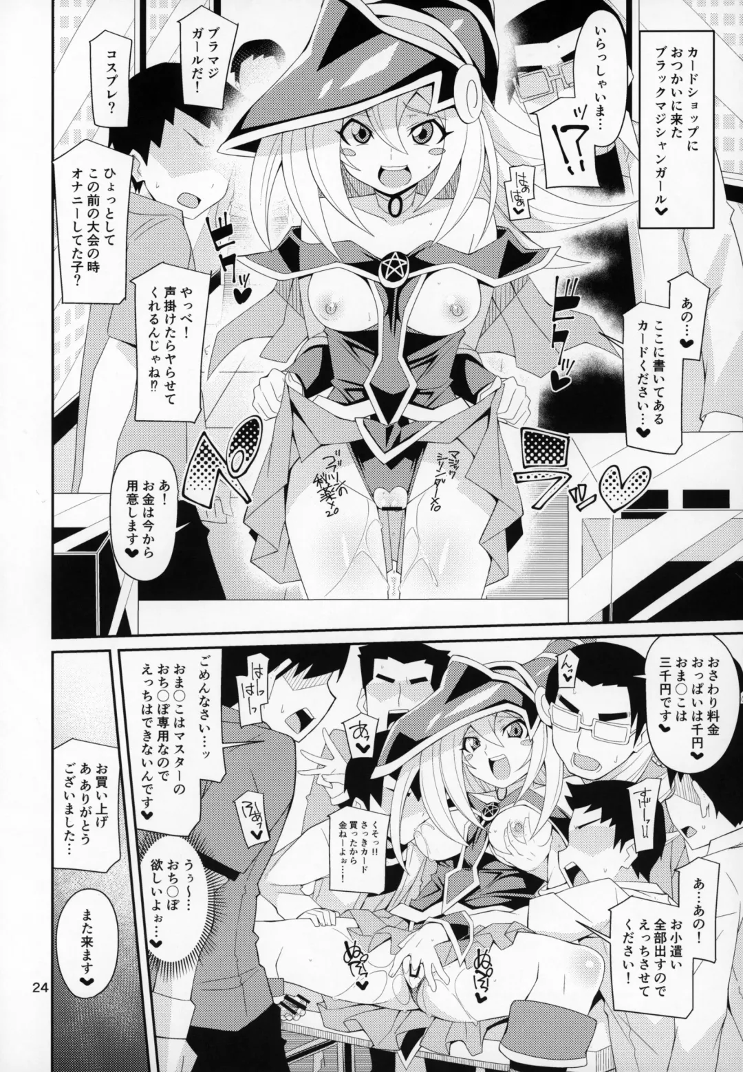 [Chicago] BMG -Shimobe- ga Iru Seikatsu Fhentai.net - Page 23