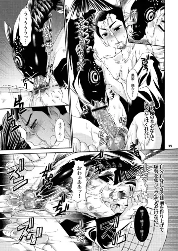 [Uchoten] Danshi Ryoujoku Kaihouku 2 - Masamori Spinoff Fhentai.net - Page 17