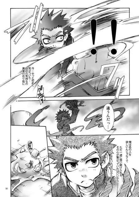 [Uchoten] Danshi Ryoujoku Kaihouku - Mugen Glider Fhentai - Page 19