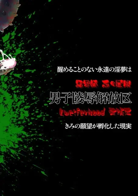 [Uchoten] Danshi Ryoujoku Kaihouku - Mugen Glider Fhentai - Page 22