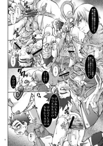 [Uchoten] Danshi Ryoujoku Kaihouku - Mugen Glider Fhentai - Page 13