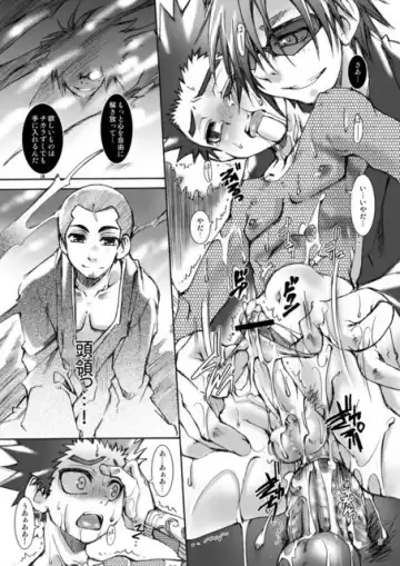 [Uchoten] Danshi Ryoujoku Kaihouku - Mugen Glider Fhentai - Page 16