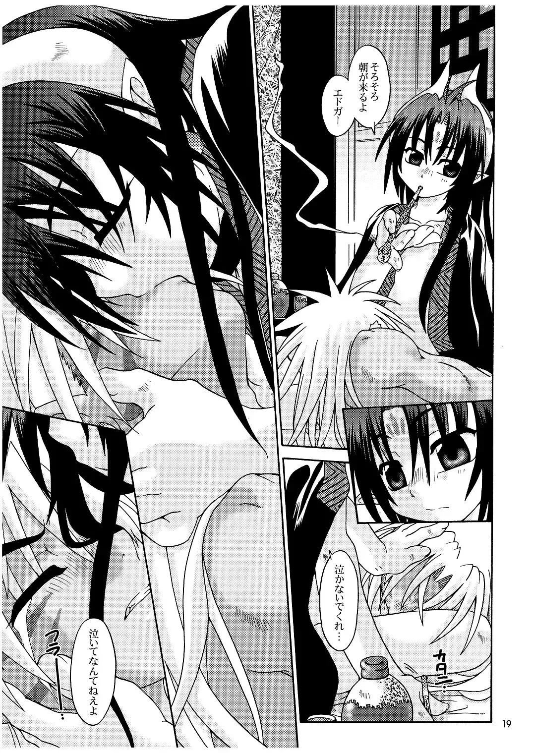 [Uchoten] Peace of World Fhentai - Page 19